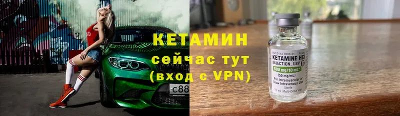 Кетамин VHQ  Ногинск 