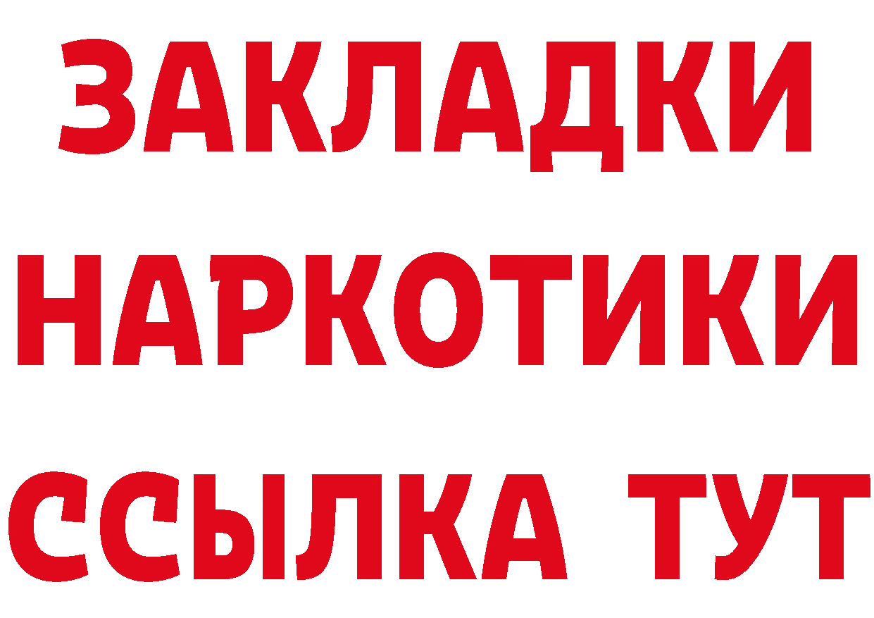 А ПВП Соль tor даркнет blacksprut Ногинск