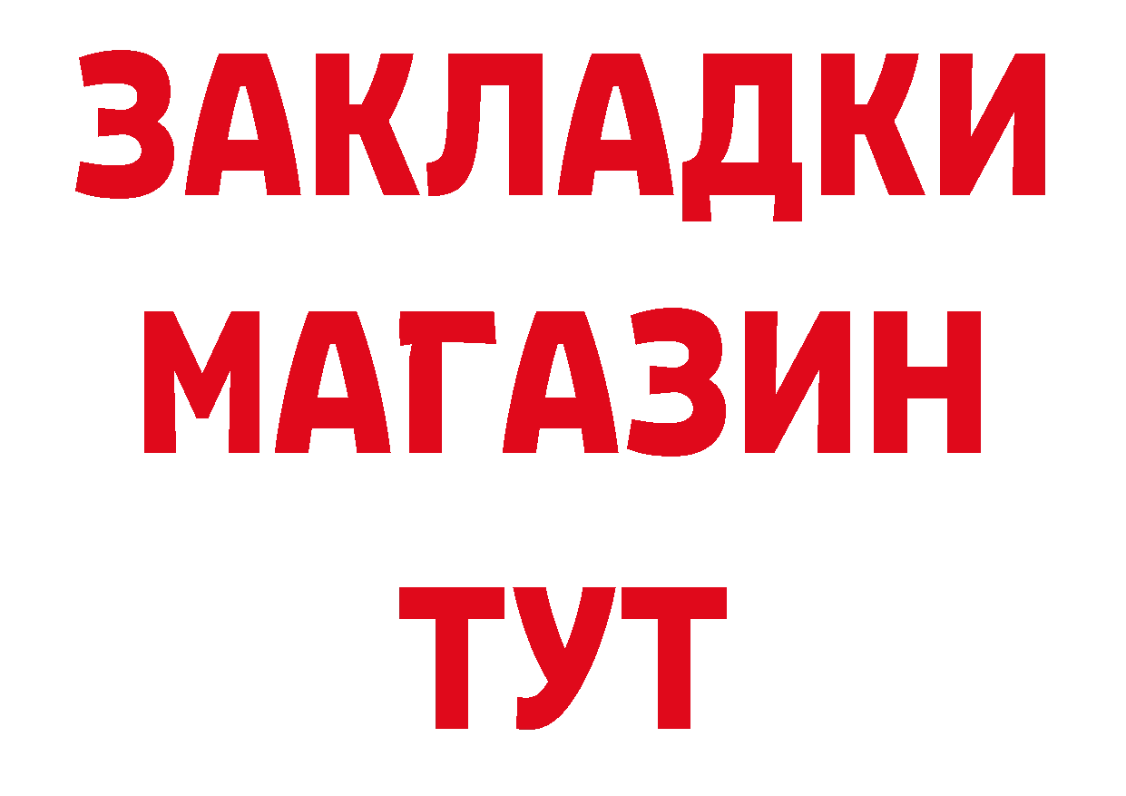 ГАШ 40% ТГК ТОР нарко площадка гидра Ногинск