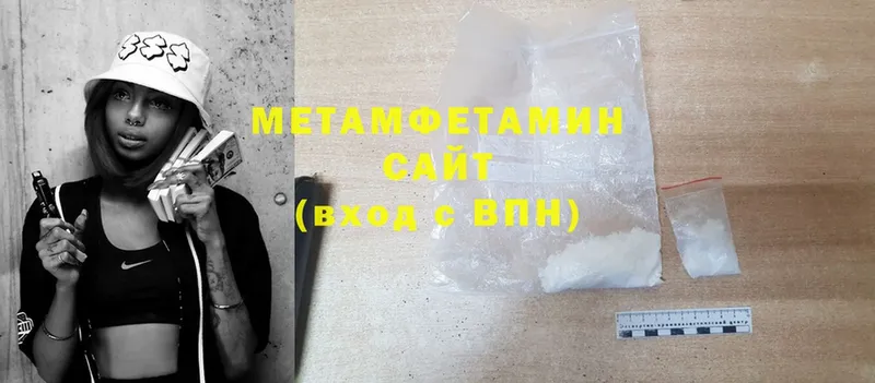 Первитин Methamphetamine  Ногинск 